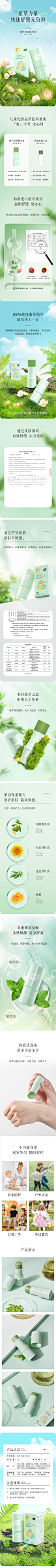 \\192.168.1.10\设计师宝库\详情页\植护\日化用品\居家生活用品\驱蚊蚊香，防护\ZH305299-紫草膏(5g)