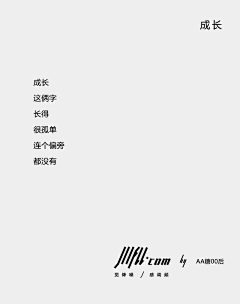 P图匠采集到励志