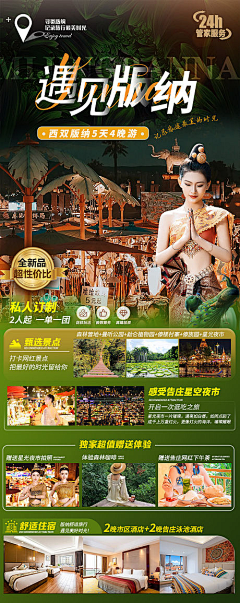 追梦amp;糖果采集到海报背景