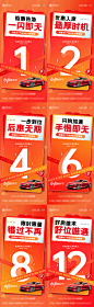 车位倒计时钜惠移动端海报-志设网-zs9.com