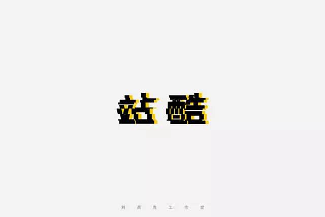 刘兵克对此图片选择了版权保护，您无法查看...