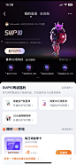 百度网盘；会员等级10