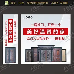 门业 【酷图网】门业海报,铜门,门窗海报,门窗展板,门窗宣传