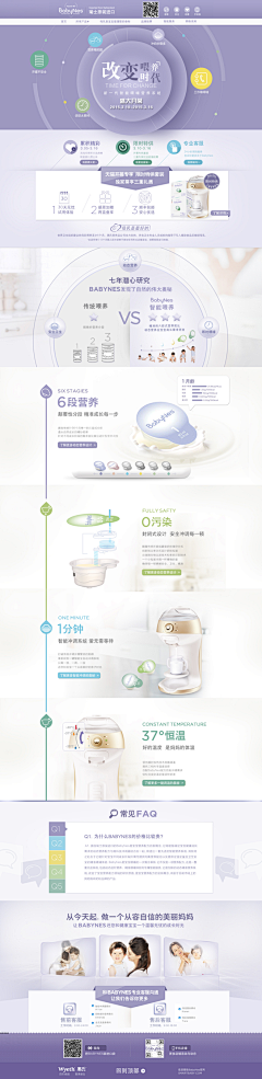 糖逗小姨采集到网页设计