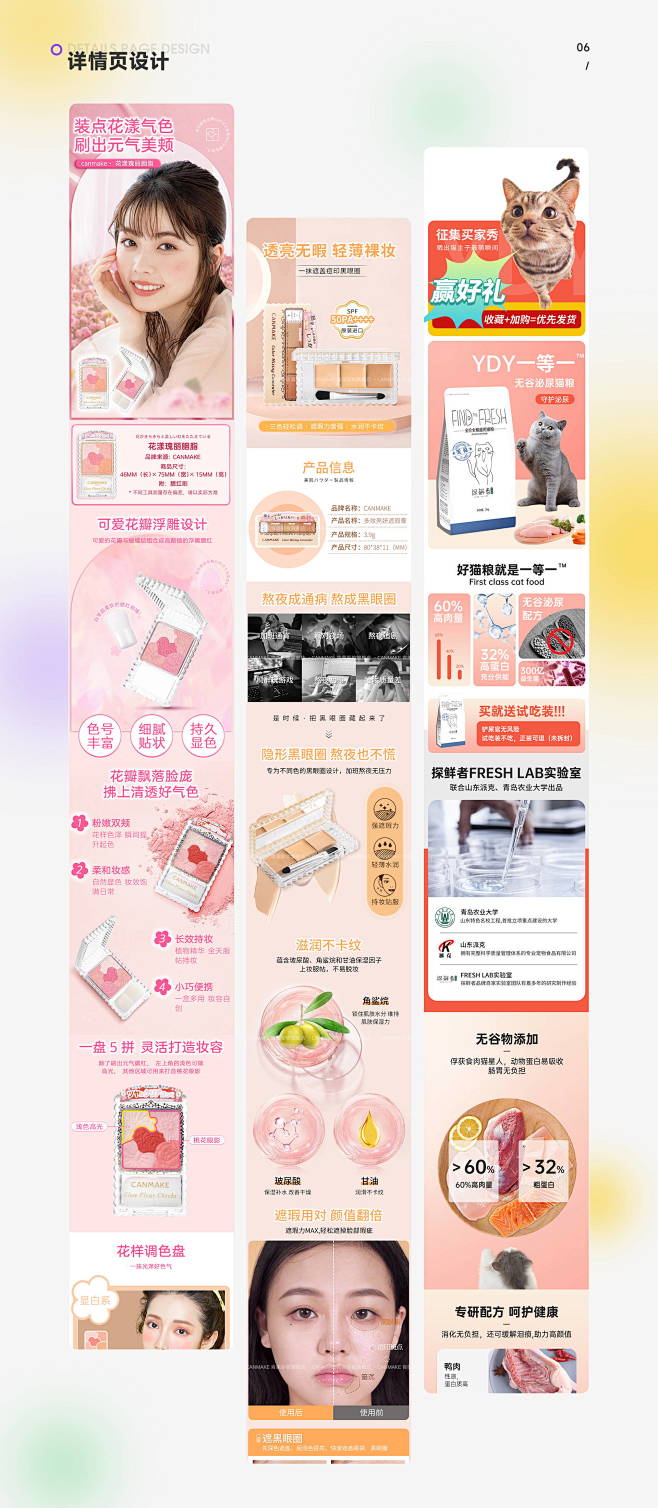 7、详情页展示-3_看图王