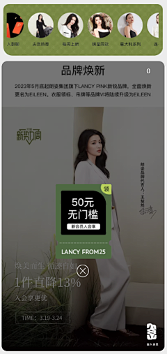 Zoe520采集到有奖活动 优惠券