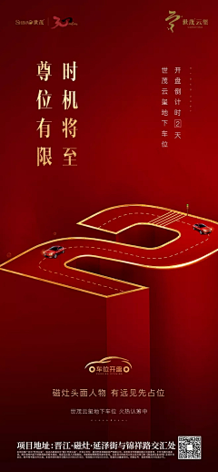 胖渣的设计素材库采集到海报