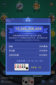 林凛临采集到UI弹窗
