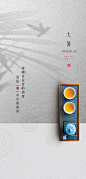 点击图-链接大暑海报【获取源文件淘宝搜：设计云助理】