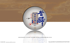 皑皑山雪采集到茶包装