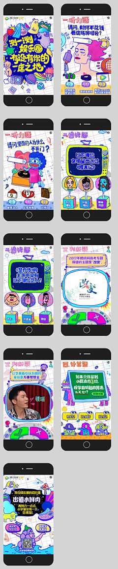 Emmett_Guan采集到H5