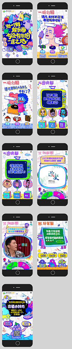 大雅~采集到APP活动长图