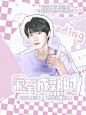 沈齐制作
素材鸣谢：秦笺一，温愉