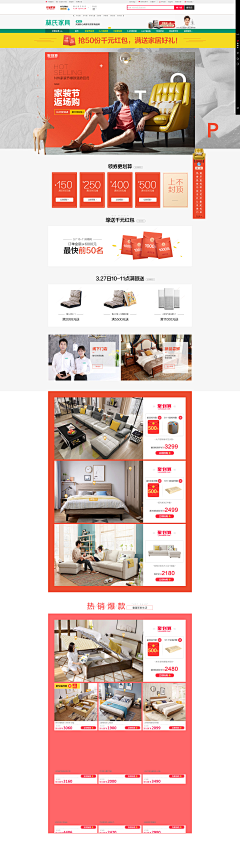 爱新觉罗·金燕采集到家具首页