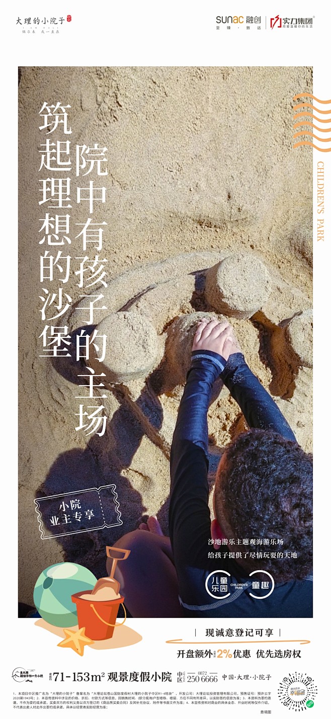 大理的小院子-配套