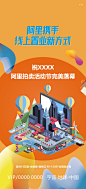地产缤纷商业C4D海报-志设网-zs9.com