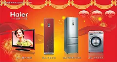 海尔电器淘宝促销海报PSD素材|促销活动宣传　网店装修素材|淘宝促销海报|淘宝海报|淘宝装修|淘宝钻展|网店装修|海尔电器|海尔电器广告|海尔电器海报|海尔电器宣传单