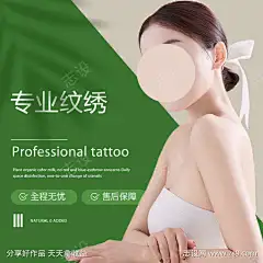 绿色简约纹绣全程无忧海报-素材库-sucai1.cn