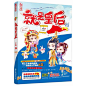 就是皇后
百万读者期待，台湾言情天后【于晴】经典之作！随书附赠超萌Q版明信片