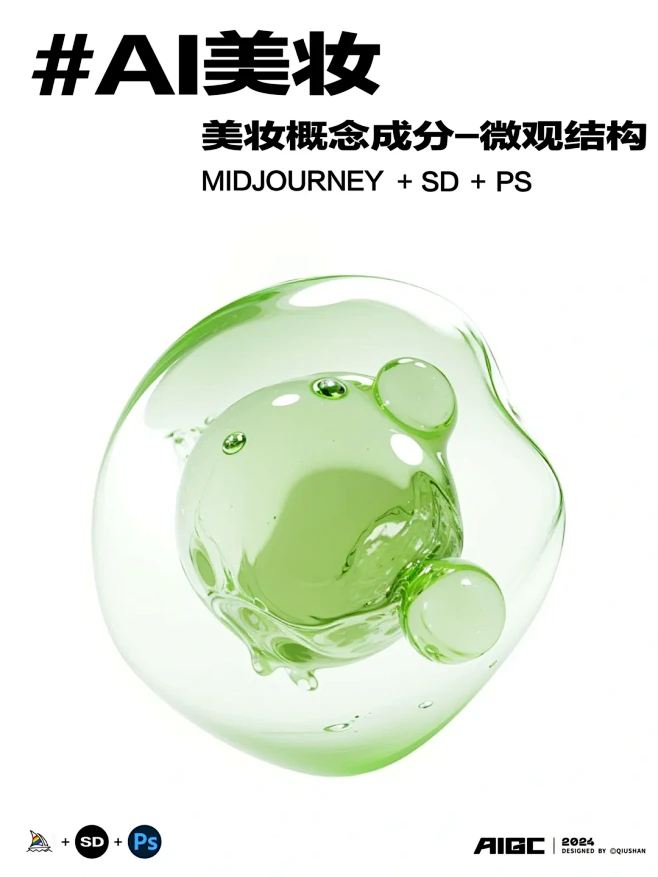AI美妆 | 微观分子结构 - 小红书