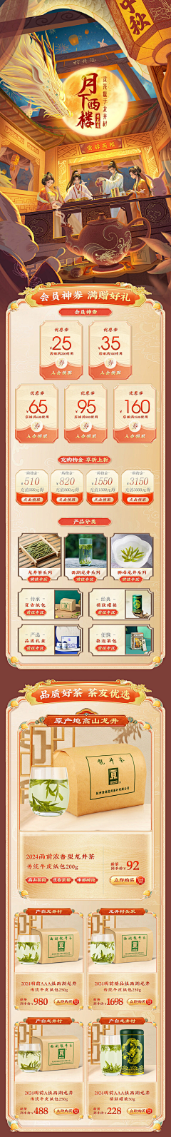 希晨采集到手绘首页