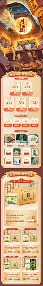 @柒个李 采集-贡牌中秋节首页