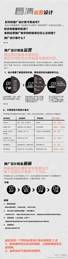 J1a_采集到学习-海报&专题