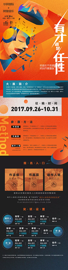 rickyguan002采集到线上活动