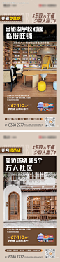 源文件下载【商铺招商业态海报】编号：20230802145225204