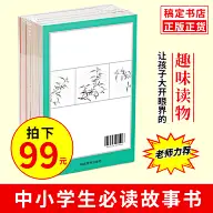 办公文具书本上新直通车主图