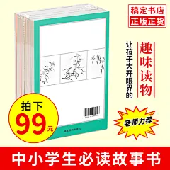 办公文具书本上新直通车主图