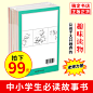 办公文具书本上新直通车主图