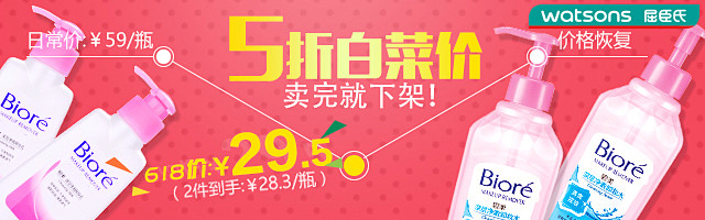 640-200-屈臣氏钻展修改2