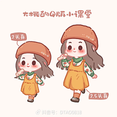 Lulci采集到Q版人物插画