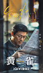 @电视剧黄雀 的个人主页 - 微博