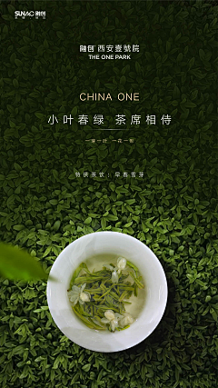 威杰采集到素材-茶