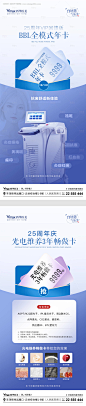 编号：51540025500174212【享设计】源文件下载-医美周年庆优惠卡