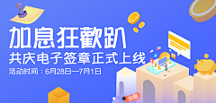 晚点遇见!采集到app bannner