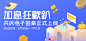 电商系列感设计banner-电商促销banner-@kaysar007