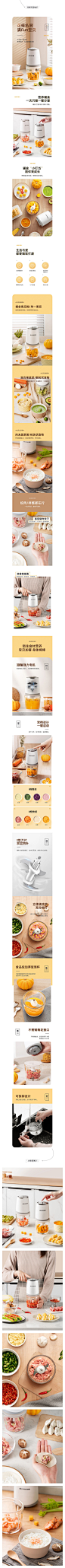 IDX 志高婴儿辅食机详情页_1详情页设计_IDX当下集设计作品--致设计