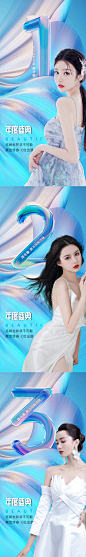 医美促销年终盛典海报-源文件