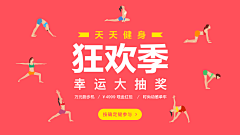 B-KS采集到健身banner