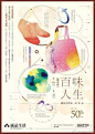 诚品书店#中文版式##版式设计##排版#