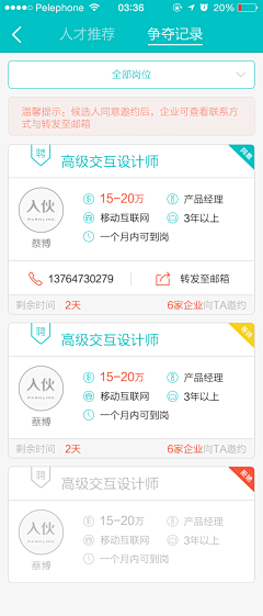 闲潭若梦采集到App | 列表/详情页