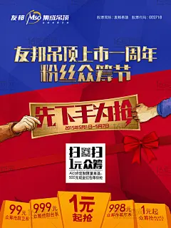 时尚创意集成吊顶宣传海报psd分层素材
