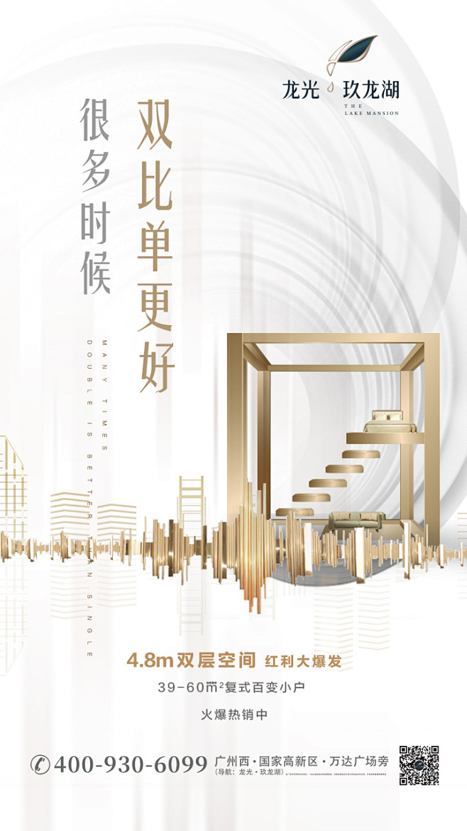 2019龙光玖龙湖系列单片（飞机稿）_地...