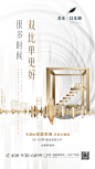 2019龙光玖龙湖系列单片（飞机稿）_地产广告5 _急急如率令-B49828616B- _T2019323  _系列微信 #率叶插件，让花瓣网更好用_<a class="text-meta meta-link" rel="nofollow" href="http://jiuxihuan.net/lvye/" title="http://jiuxihuan.net/lvye/" target="_blank&am