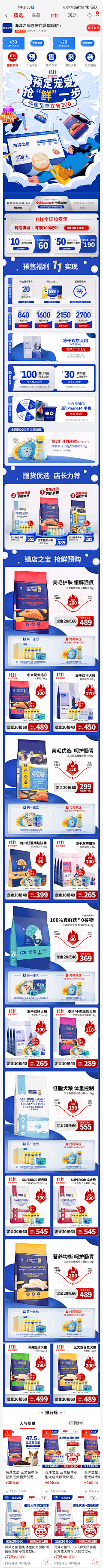 酱紫~采集到电商手机端参考