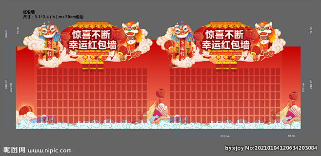 春节活动红包墙x4