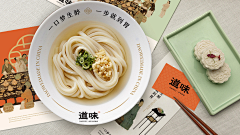 翔§奇诺之旅采集到VI